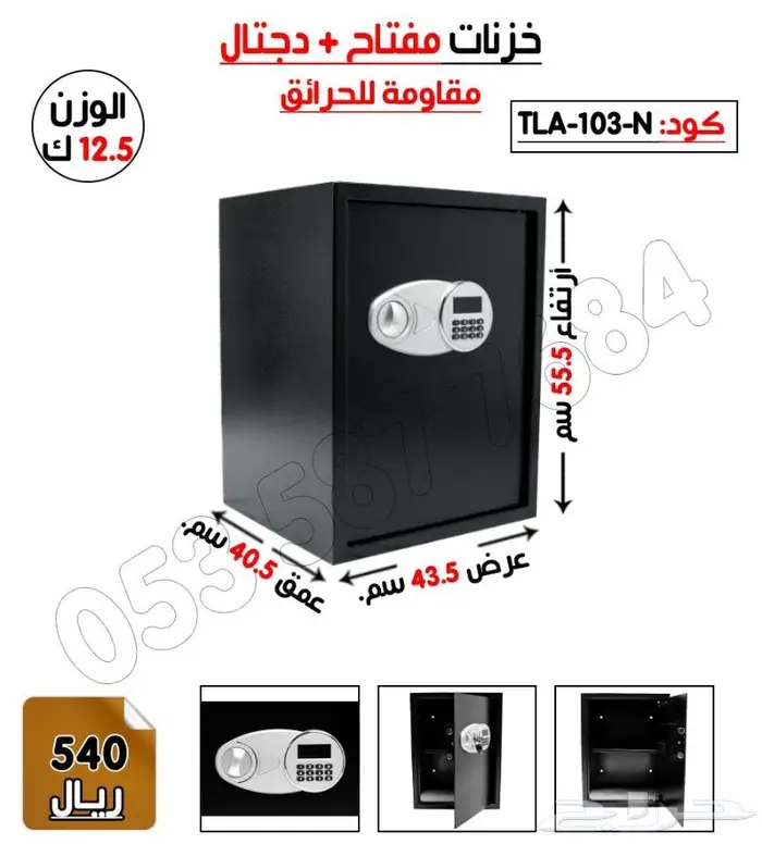 تجوري فندقي إلكترونيه ومفتاح 2