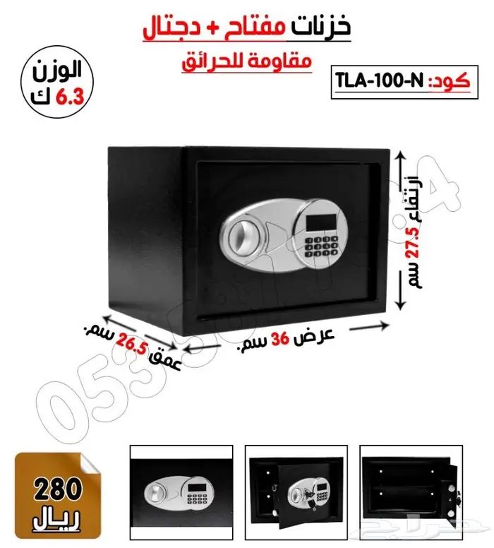 تجوري فندقي إلكترونيه ومفتاح 4