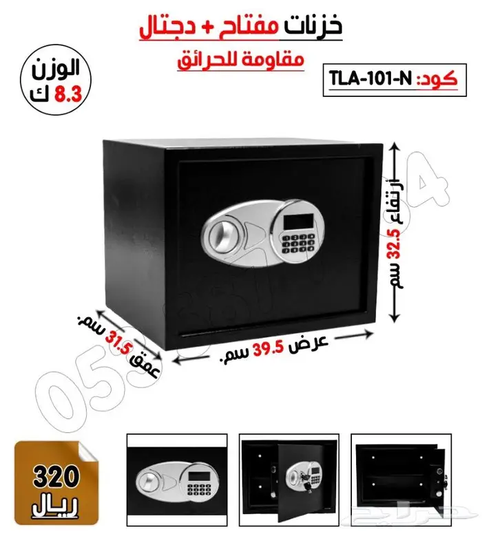 تجوري فندقي إلكترونيه ومفتاح 3