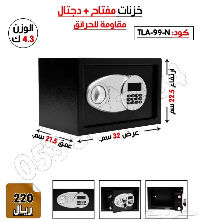 تجوري فندقي إلكترونيه ومفتاح 5
