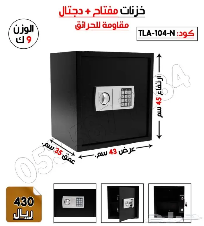 تجوري فندقي إلكترونيه ومفتاح 6