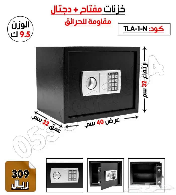 تجوري فندقي إلكترونيه ومفتاح 7