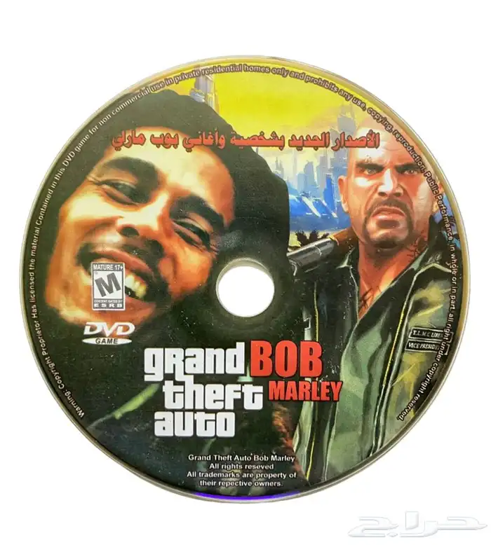 حرامي سيارات شخصية بوب مارلي 0