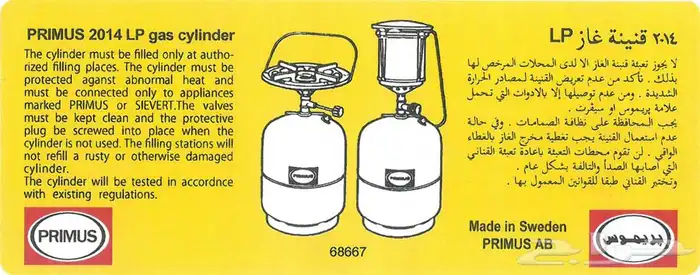 ستكرات بريموس شل سيفرت ابتموس سيب ( خامة الماني ) 28