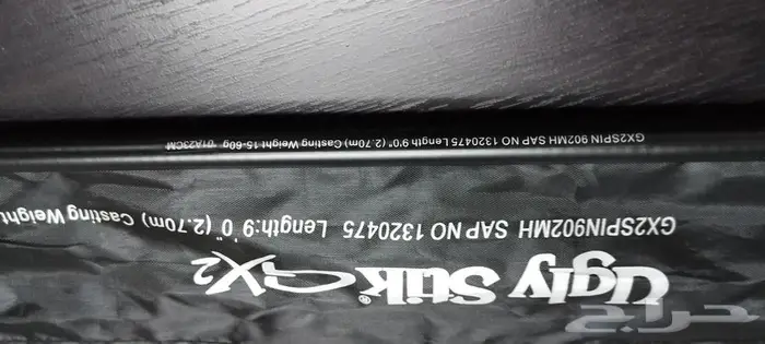 شكسبير اجلي ستيك GX2 4