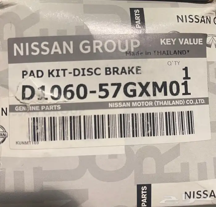 فحمات اماميه واقمشه خلفيه نيسان ددسن من 2006 الي فوق 2