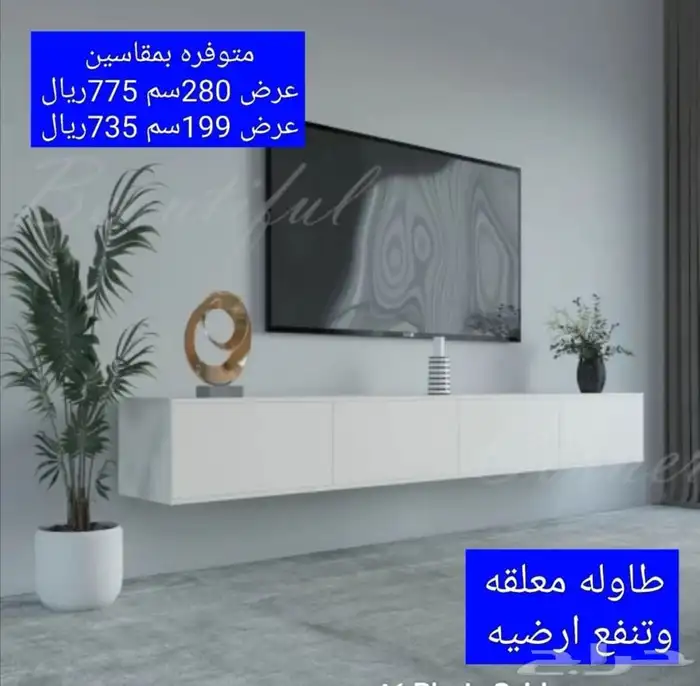 طاولات تلفزيون وطاولات وسط وتعليق مدخل 27