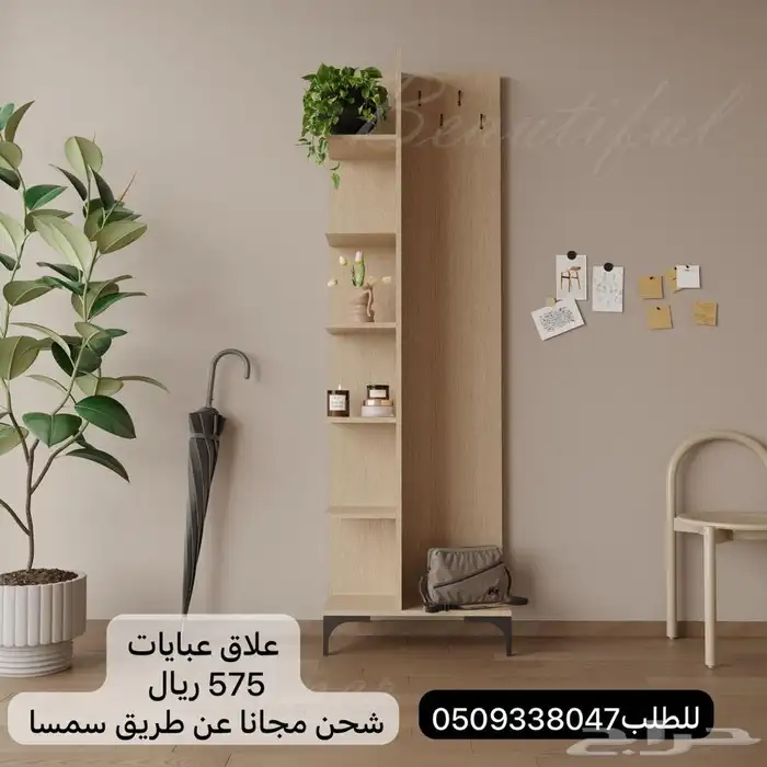 طاولات تلفزيون وطاولات وسط وتعليق مدخل 1