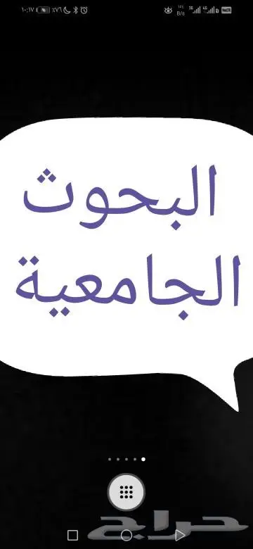 اعداد بحوث جامعة ماجستير دكتوراة 1