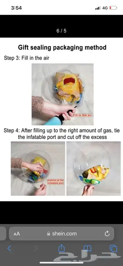 بالون كبير 3