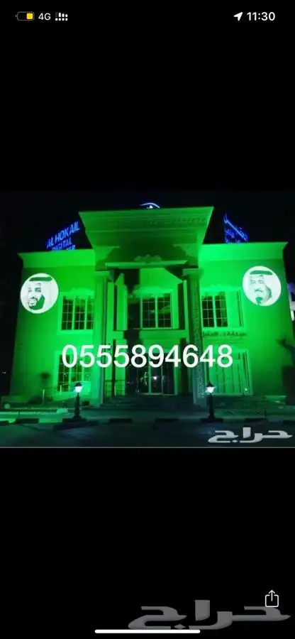 عروض خاصة لحجز اضاءات اليوم الوطني 2