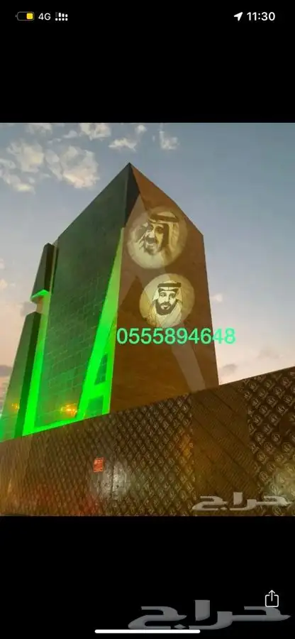 عروض خاصة لحجز اضاءات اليوم الوطني 6