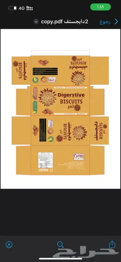 تبي تصاميم تشد الانتباه  تواصل معنا الآن 17