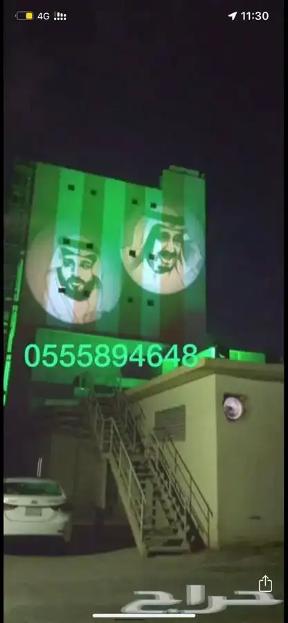 عروض خاصة لحجز اضاءات اليوم الوطني 0