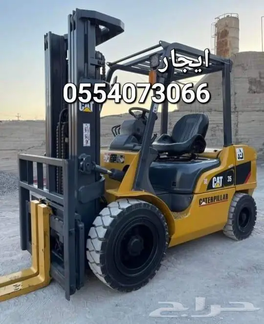 رافعه شوكيه فوركلفت سكين للايجار 6