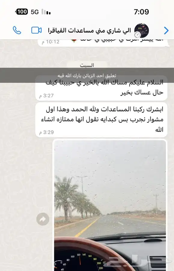 ترهيم توليف مساعدات مرسيدس فياقرا بانوراما من هوا لعادي مريح 7