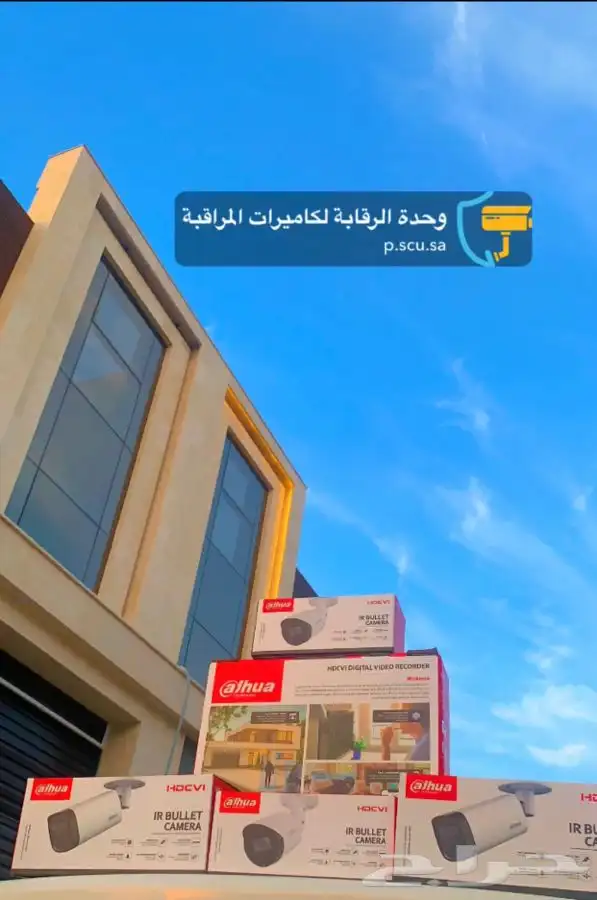 كاميرات مراقبة 2