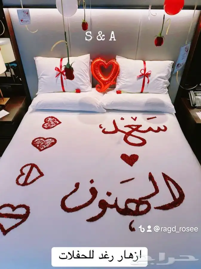 افكار حفله بسيطه ذكرى زوج عرسان ميلاد 20