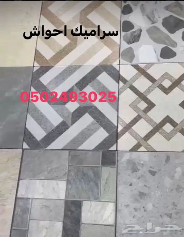 سراميك ومغاسل 4