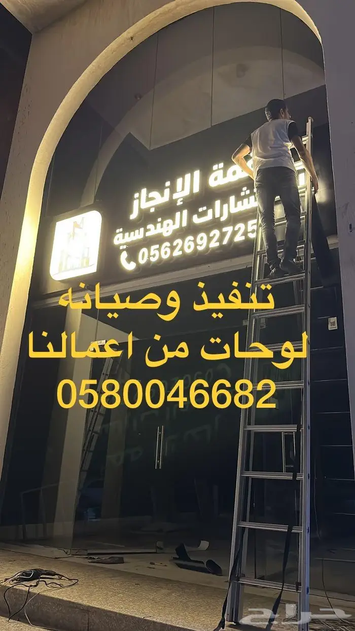 حروف بازرة تصنيع وتركيب 1