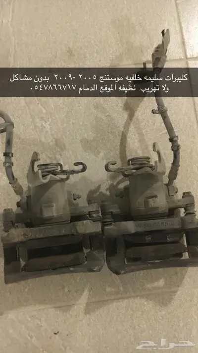 قطع غيار موستنج 2009 3