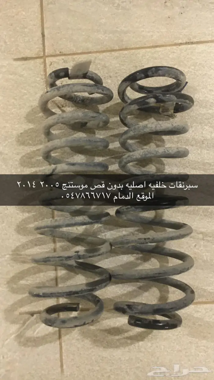 قطع غيار موستنج 2009 4