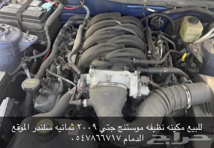 قطع غيار موستنج 2009 2