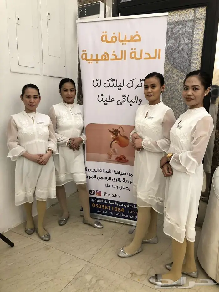 قهوجيية صبابين الشرقية الدمام الأحساء الخبر 1