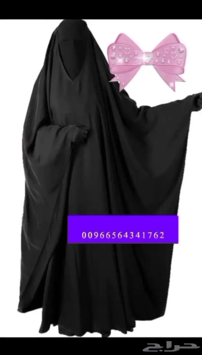 عبايات رأس وكتف تصفية 0