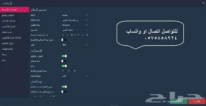 برنامج كاشير سهل الاستخدام 4