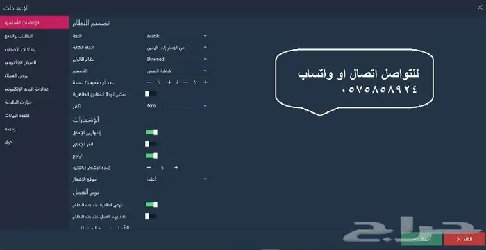 برنامج كاشير و محاسبة بدون اشتراك 1