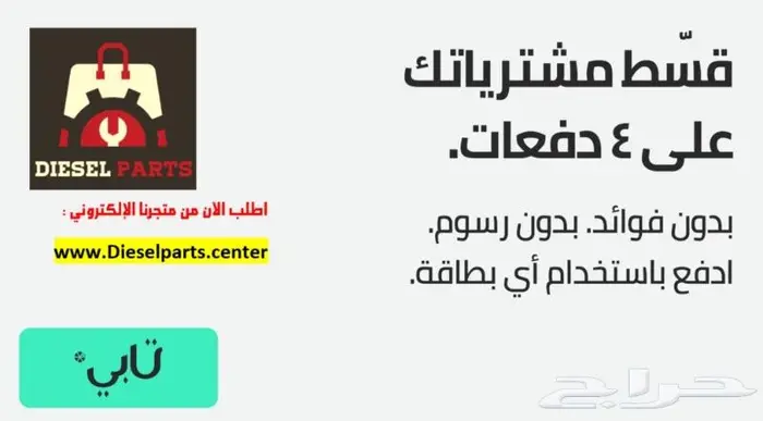 رديتر ماء سنتافي ديزل 1