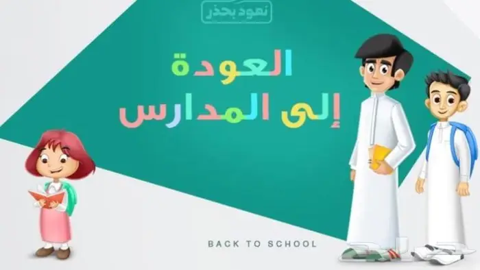 معلمة تأسيس ومتابعة شمال الرياض حي الوادي 0