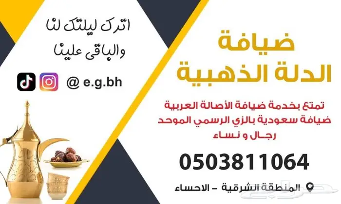 قهوجيية صبابين الشرقية الدمام الأحساء الخبر 5