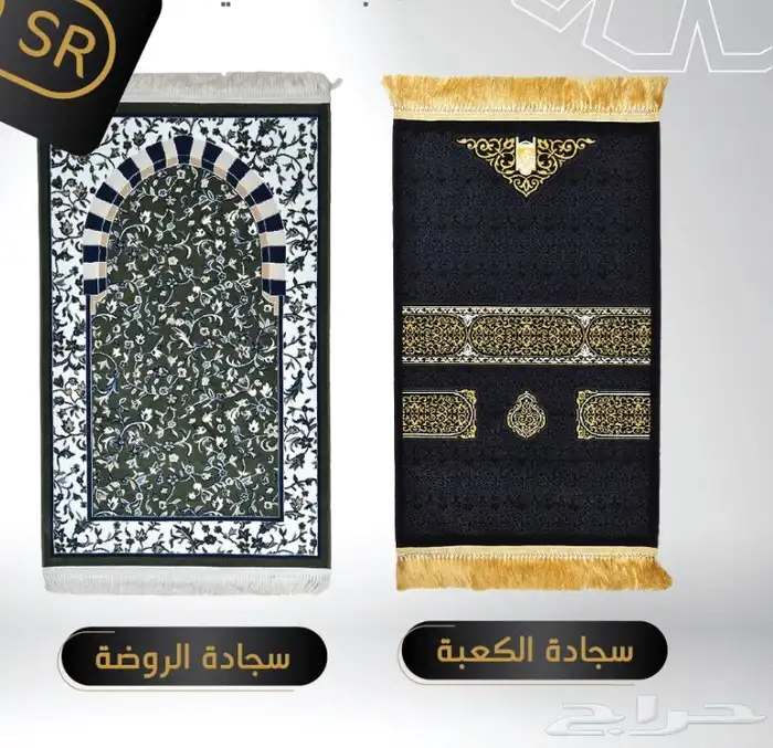 سجادة مستوحاة من نقش الكعبة 1