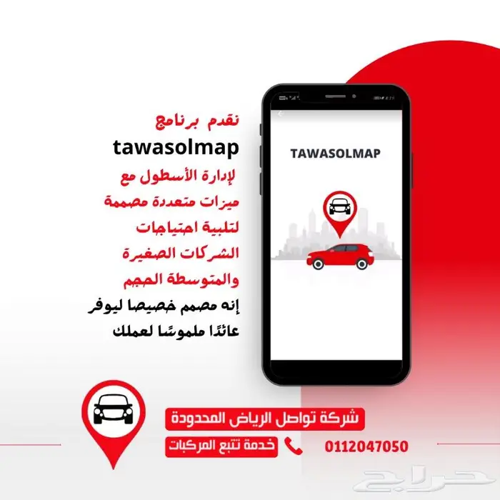 نظام تتبع ذكي لإدارة الشاحنات والمركبات وتحكم كامل 0
