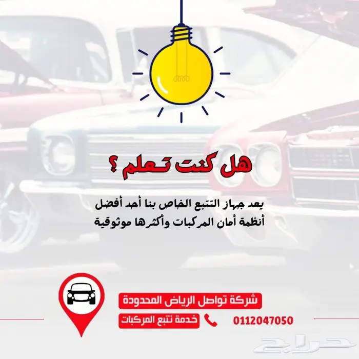 نظام تتبع ذكي لإدارة الشاحنات والمركبات وتحكم كامل 2