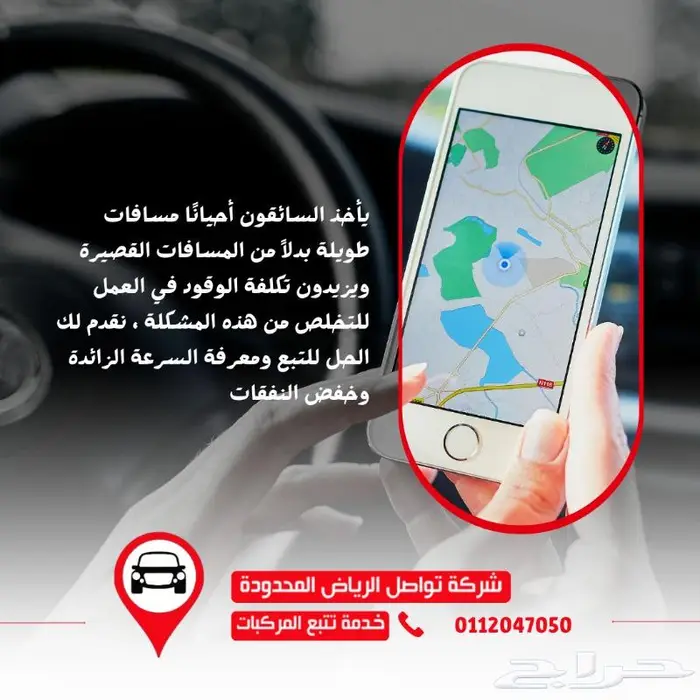 نظام تتبع ذكي لإدارة الشاحنات والمركبات وتحكم كامل 4