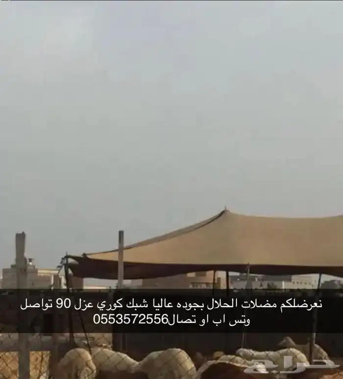 لبيع مضلات الحلال تصلح الغنام ولابل وتصلح مواقف سيارات 12