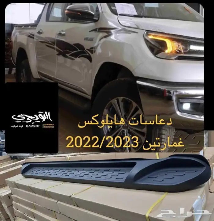 خط ربع وشاص اصلي وكاله جميع الموديلات 5