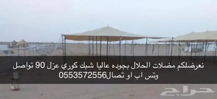 لبيع مضلات الحلال تصلح الغنام ولابل وتصلح مواقف سيارات 5