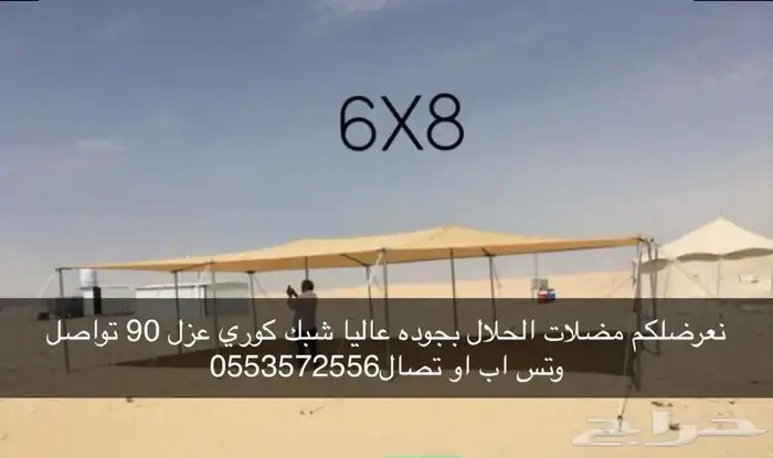 لبيع مضلات الحلال تصلح الغنام ولابل وتصلح مواقف سيارات 9