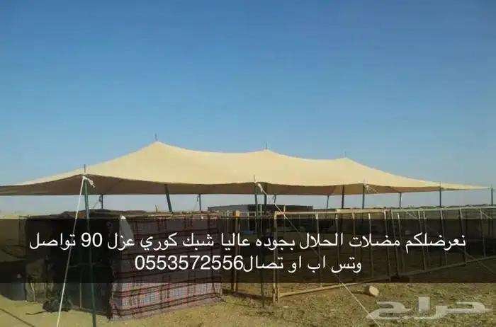 لبيع مضلات الحلال تصلح الغنام ولابل وتصلح مواقف سيارات 13