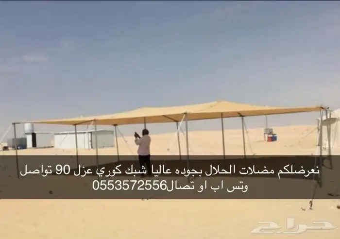 لبيع مضلات الحلال تصلح الغنام ولابل وتصلح مواقف سيارات 17