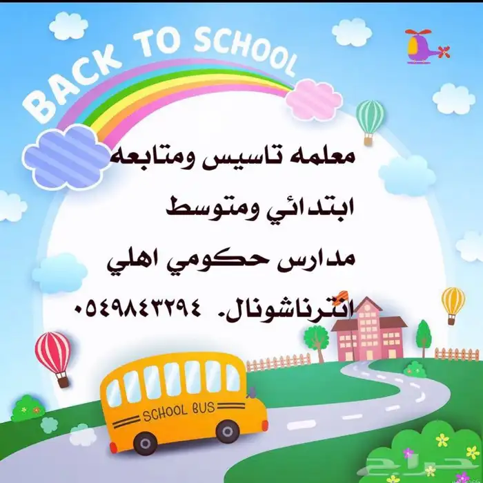معلمة 0