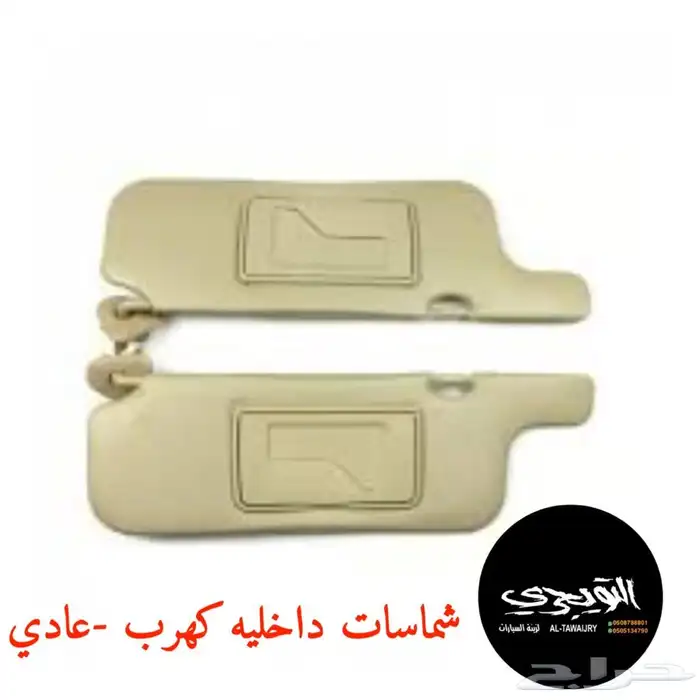 خط ربع وشاص اصلي وكاله جميع الموديلات 8
