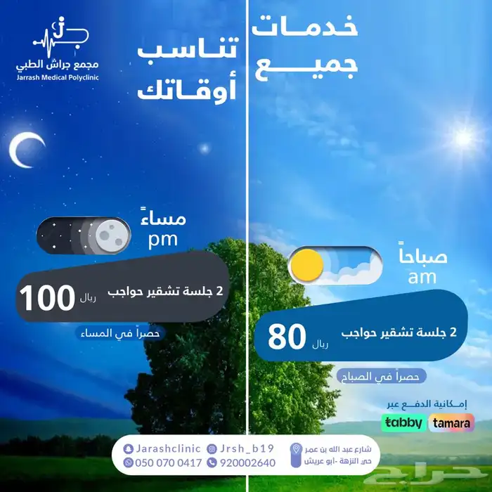 تبي تصاميم تشد الانتباه  تواصل معنا الآن 13