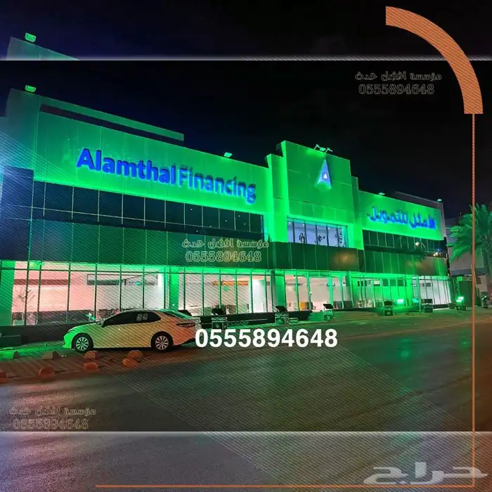 عروض خاصة لحجز اضاءات اليوم الوطني 9