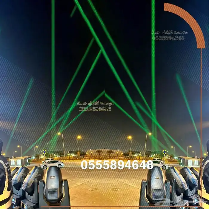 عروض خاصة لحجز اضاءات اليوم الوطني 11