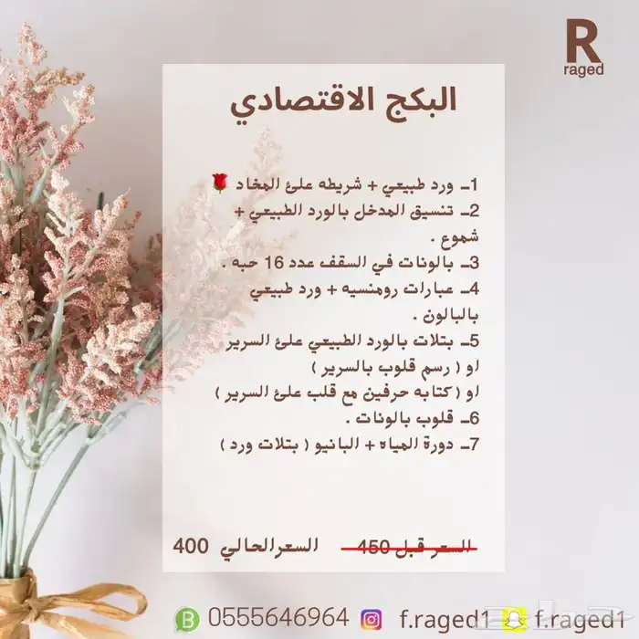 حجز تنسيق حفلات زوجية ميلاد الرياض الشرقية 6